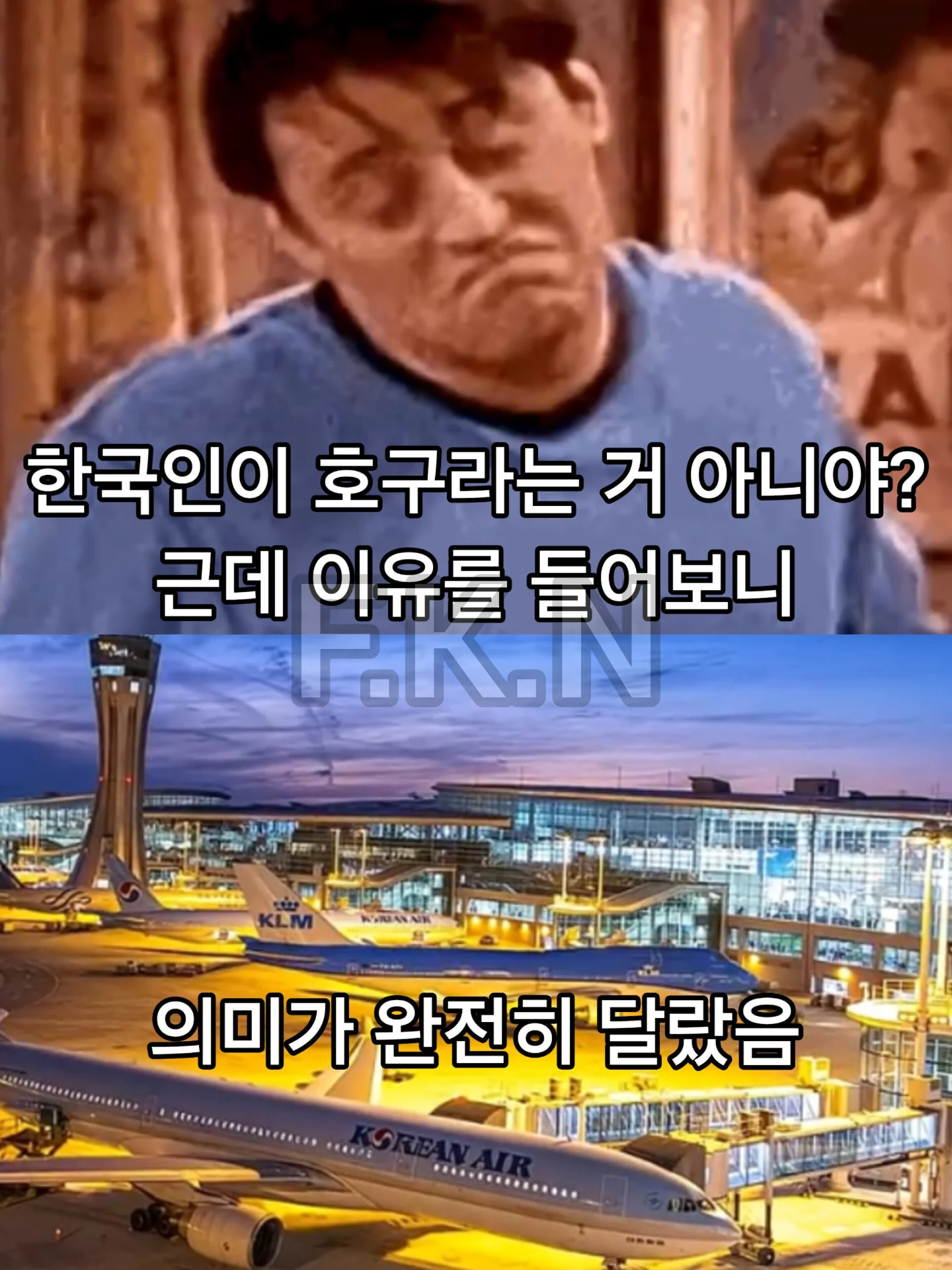 외국 승무원들이 뽑은 '가장 만만한 승객' 1위는 한국인 | 인스티즈