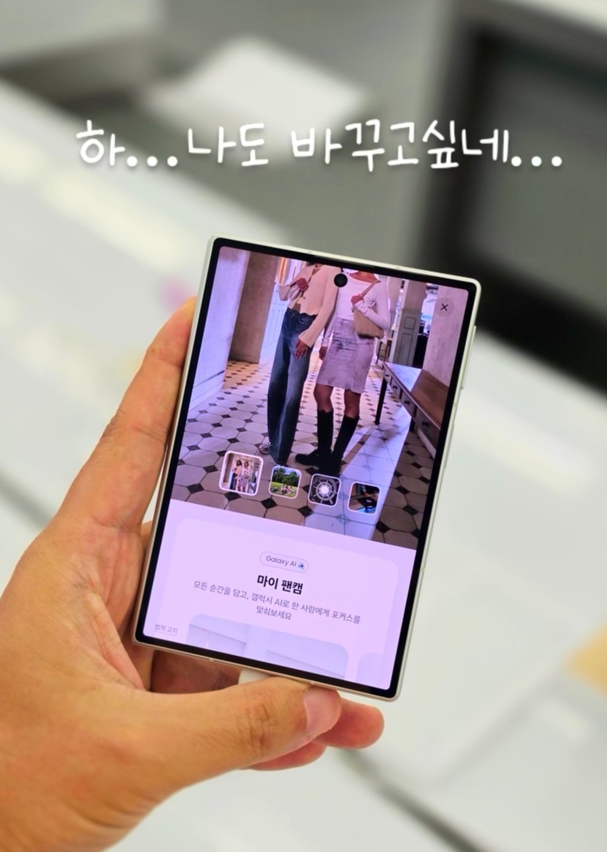 비율 귀엽다고 반응좋은 갤럭시 폴드8 | 인스티즈