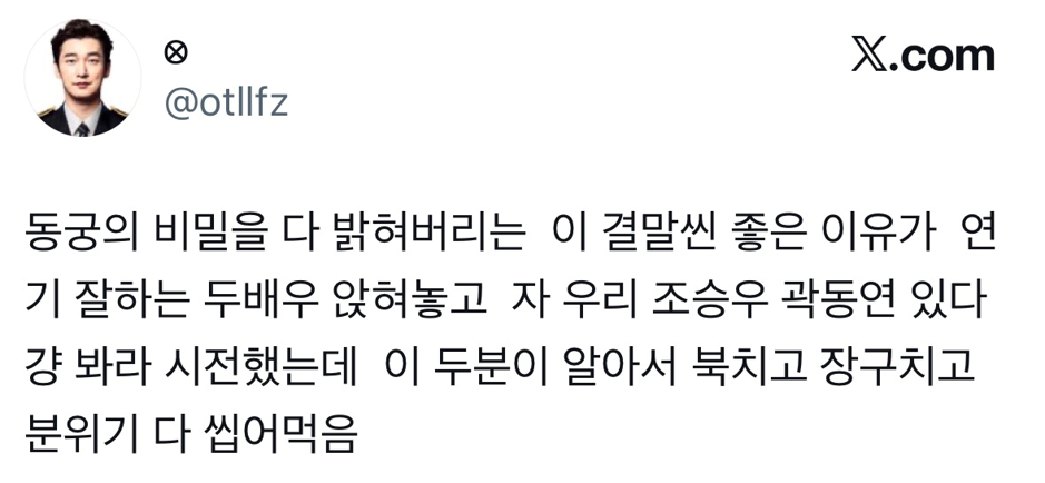 특별출연인데 임팩트 엄청 세다는 배우.jpg | 인스티즈