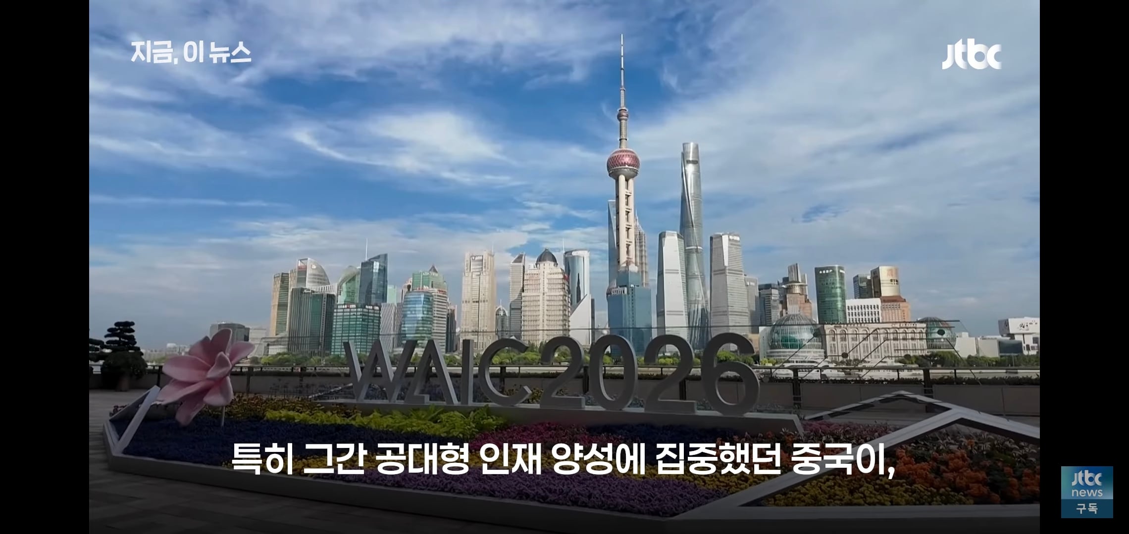 현재 반도체주 하락 흐름의 원인으로 꼽히는 중인 중국 기업.jpg | 인스티즈