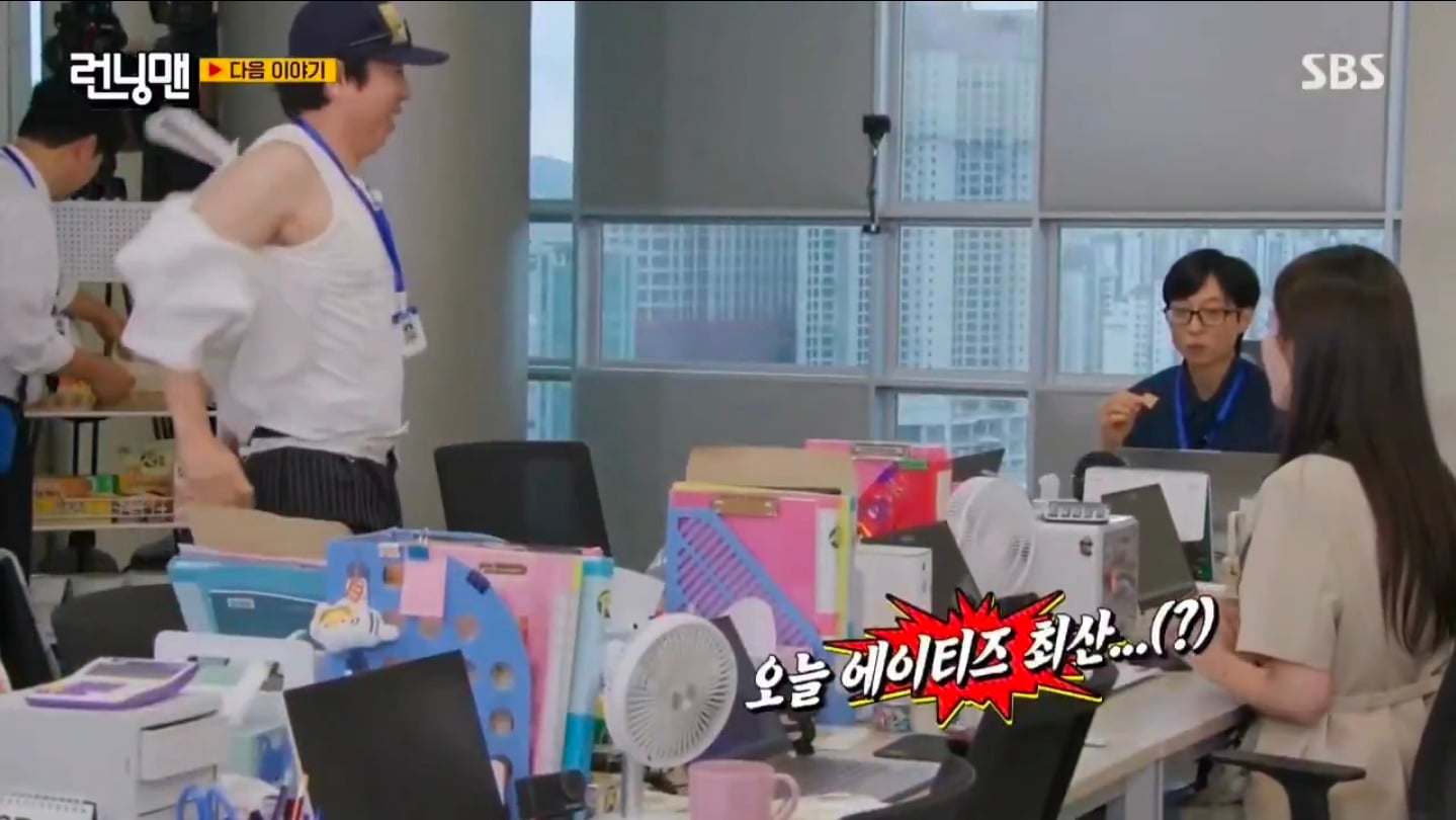 다음 주 런닝맨 양세찬.jpg | 인스티즈