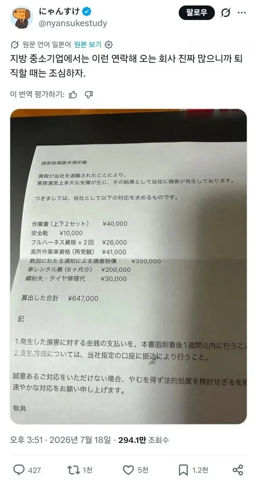 소기업은 일본을 못이기는 이유 | 인스티즈