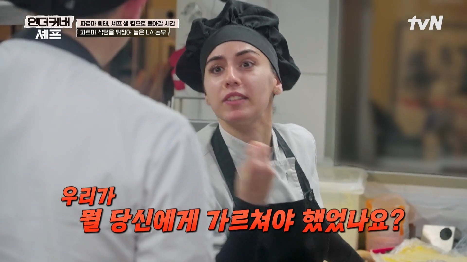 [언더커버 셰프] 내향인 희태씨 그렇게 안봤는데 무서운 사람이네.. 쉬엇음중년 정체밝히기 | 인스티즈