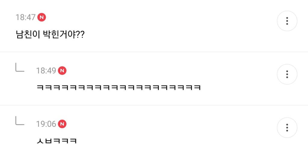 남친이 나랑 ㅅ하다가 무릎이 다 쓸렸는데 | 인스티즈