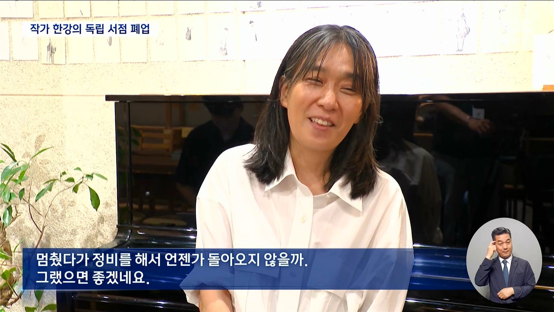 한강 작가 책방 강제 폐업한 자리에 편의점 들어올 수도 있다고 함.twt | 인스티즈