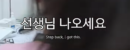 신입 간호샘이 근무할때 제일 많이 듣는 말 | 인스티즈