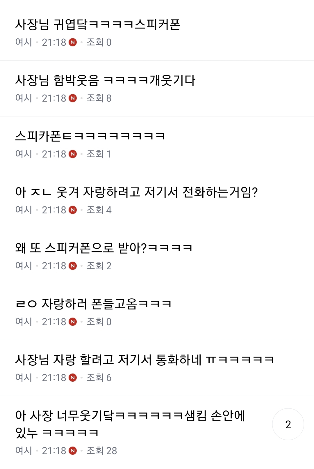 [언더커버 셰프] 내향인 희태씨 그렇게 안봤는데 무서운 사람이네.. 쉬엇음중년 정체밝히기 | 인스티즈
