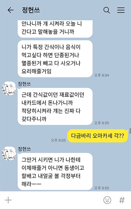 [나폴리탄] 우리 집에서 자고 간다고? 굳이? | 인스티즈