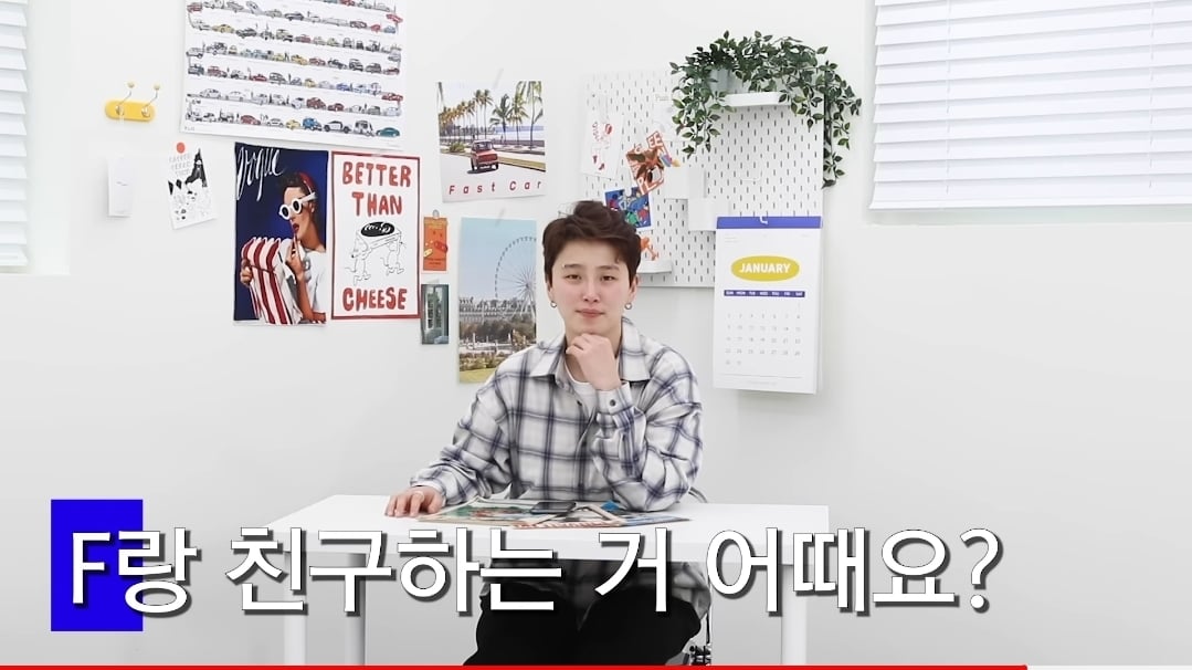 F는 왜 T에게 섭섭한가?.jpg | 인스티즈