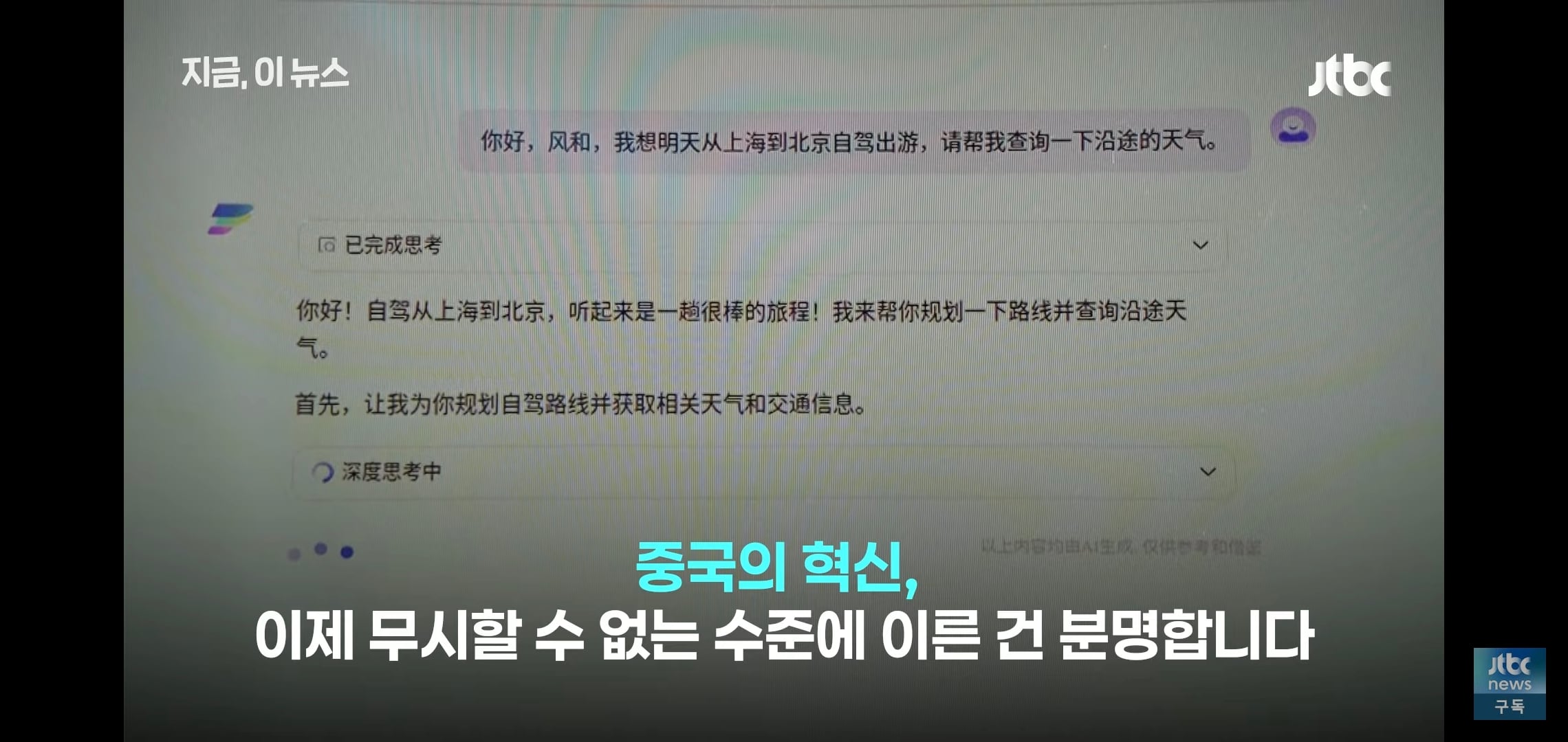 현재 반도체주 하락 흐름의 원인으로 꼽히는 중인 중국 기업.jpg | 인스티즈