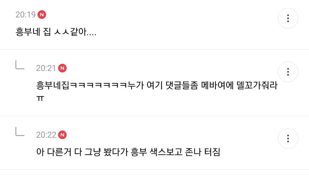 남친이 나랑 ㅅ하다가 무릎이 다 쓸렸는데 | 인스티즈