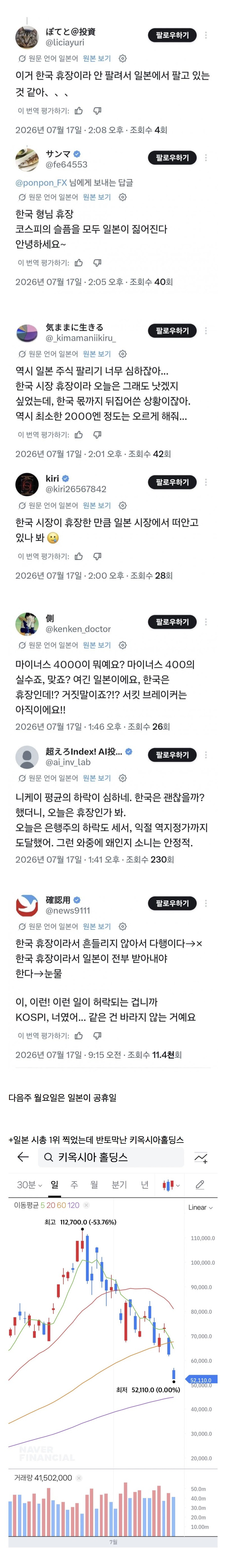 현재 반도체주 하락 흐름의 원인으로 꼽히는 중인 중국 기업.jpg | 인스티즈