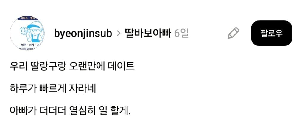 (인도 여자와 비교하며) 대한민국에서 태어난 것만 해도 엄청난 행복 아님? - 이라는 청소업체 | 인스티즈