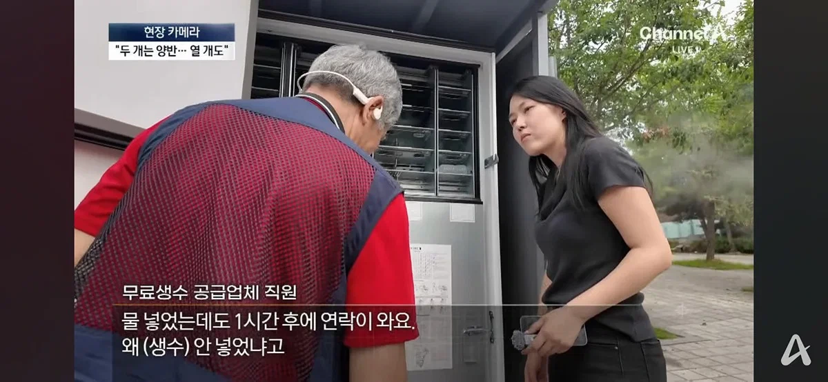 여름철 지자체 무료 생수 냉장고 근황..gif | 인스티즈