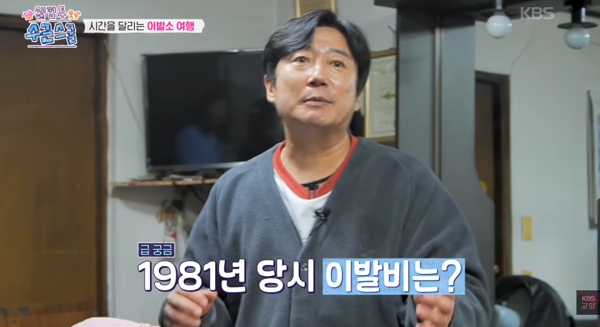 박물관 수준인 1981년도에 오픈한 이발소.jpg | 인스티즈