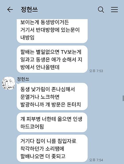 [나폴리탄] 우리 집에서 자고 간다고? 굳이? | 인스티즈