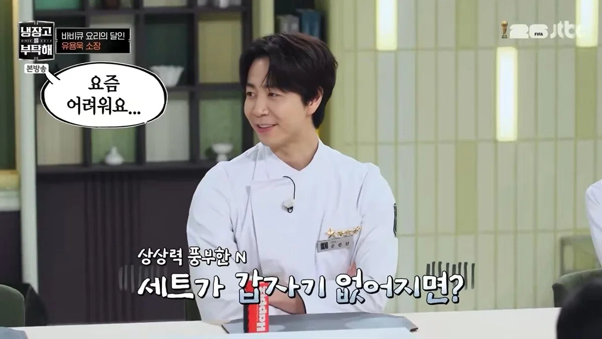 어려운 jtbc에서 살아남기 위한 냉부 대안책(?) | 인스티즈