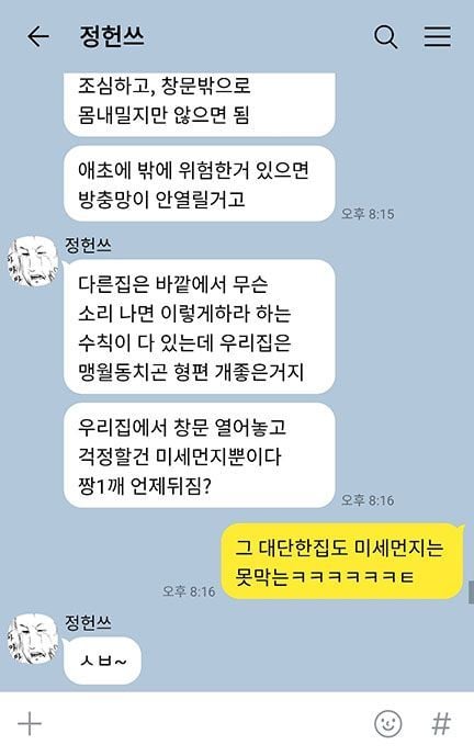 [나폴리탄] 우리 집에서 자고 간다고? 굳이? | 인스티즈