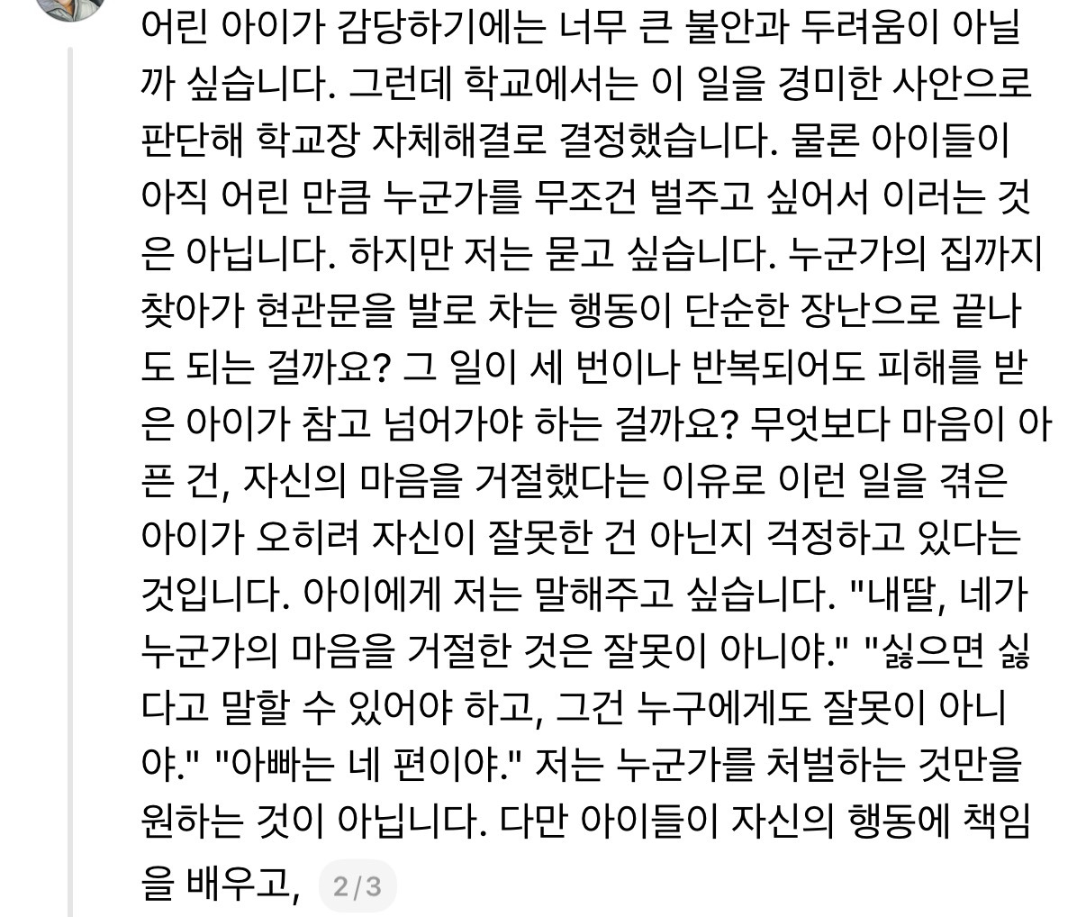 초4 남학생이 고백 거절당하자 한 짓 | 인스티즈