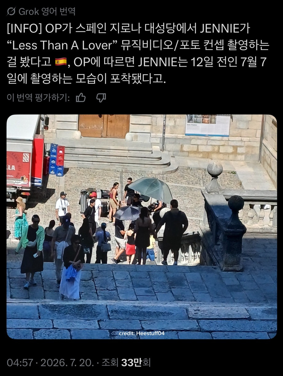 이번주 24일 금요일에 신곡 나온다는 블랙핑크 제니 | 인스티즈