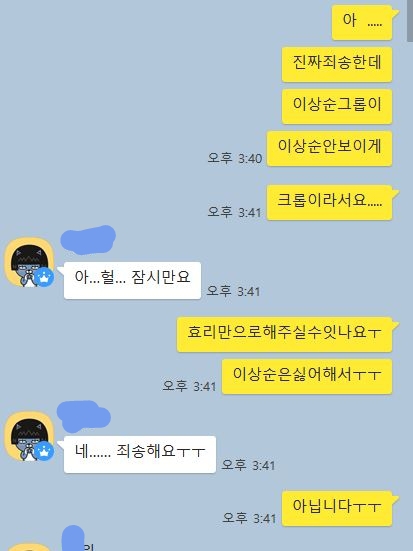 트위터 대리보정 레전드ㅋㅋㅋㅋ(이상순 크롭) | 인스티즈