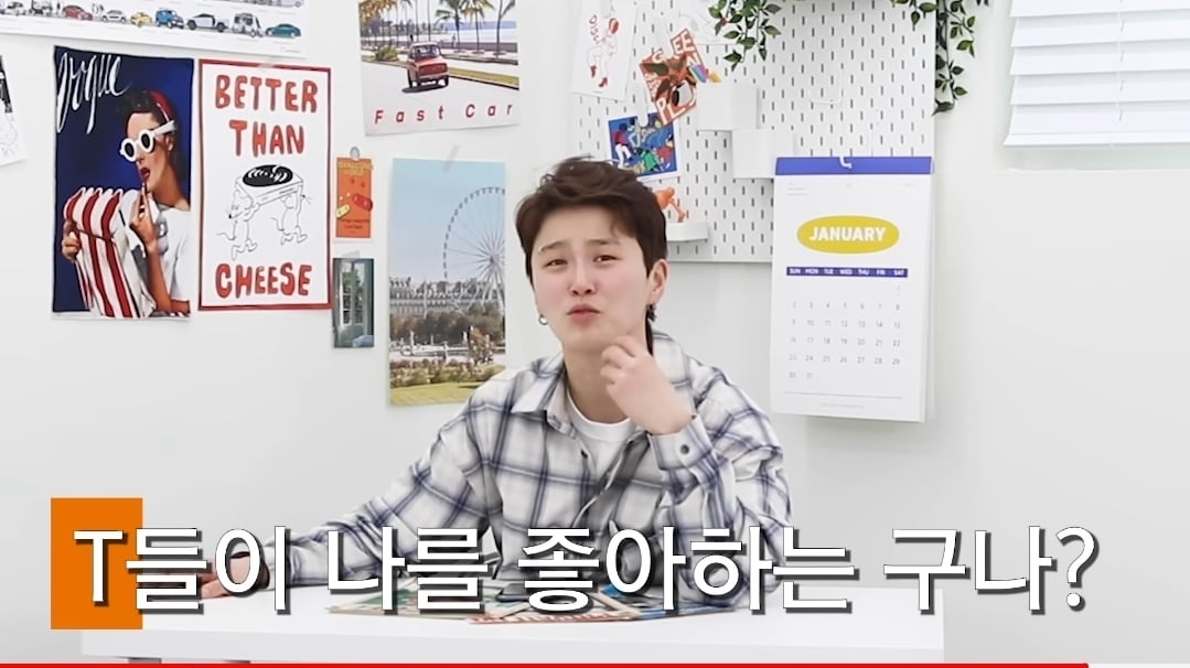 F는 왜 T에게 섭섭한가?.jpg | 인스티즈