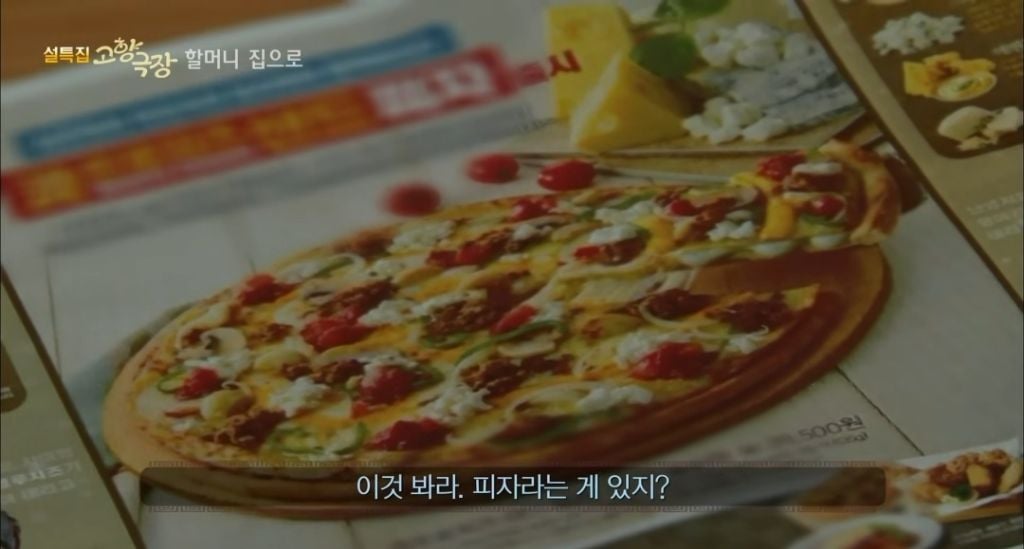 피자가 뭔지 모르는데 손자들 주려고 피자 만든 할머니 | 인스티즈