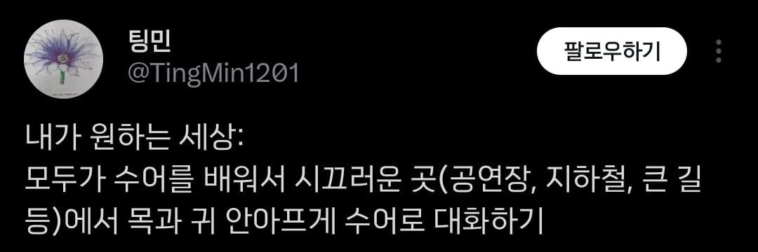 오늘 국화빵 사러갔는데 사장님이 몇번을 불러도 무시하는거임.twt | 인스티즈