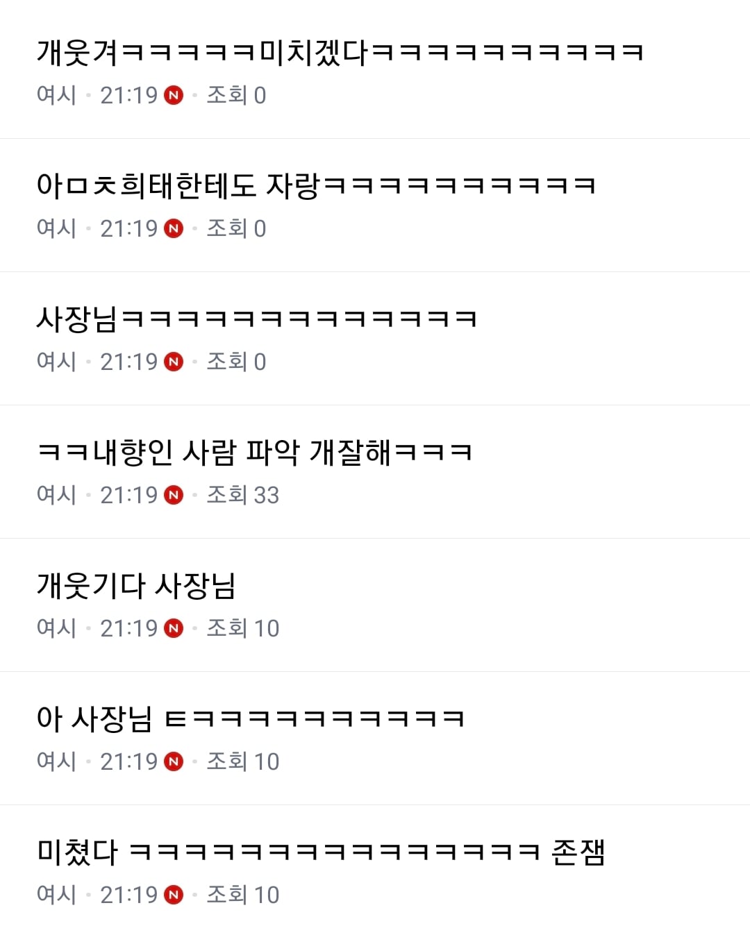 [언더커버 셰프] 내향인 희태씨 그렇게 안봤는데 무서운 사람이네.. 쉬엇음중년 정체밝히기 | 인스티즈