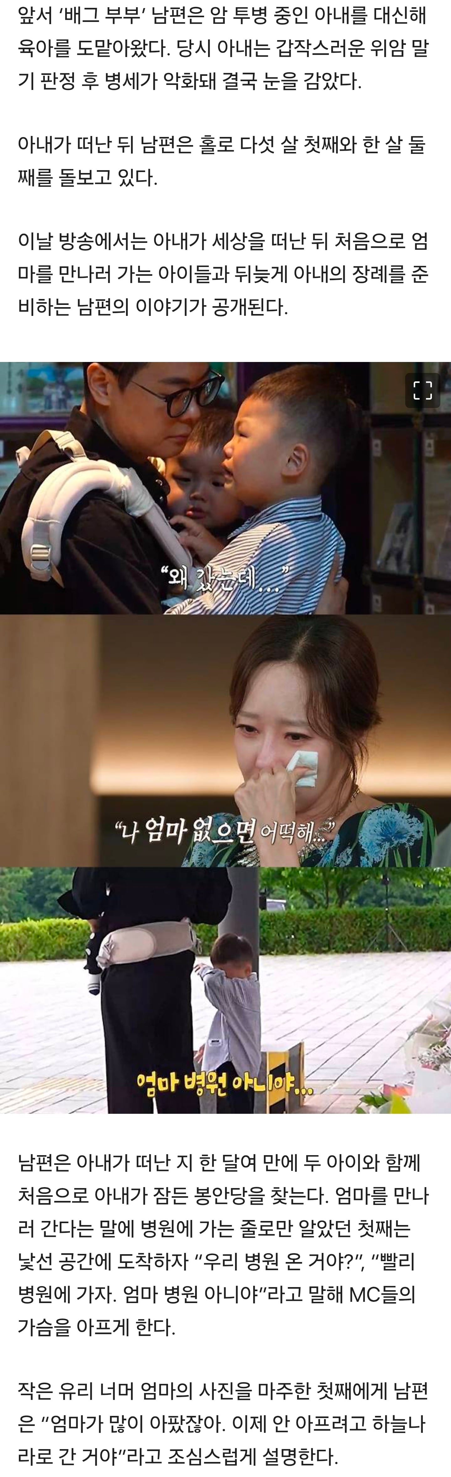 생활고에 무빈소 장례…'배그 부부' 남편, 35일만 다시 상주 섰다 '눈물' (다시 사랑) | 인스티즈