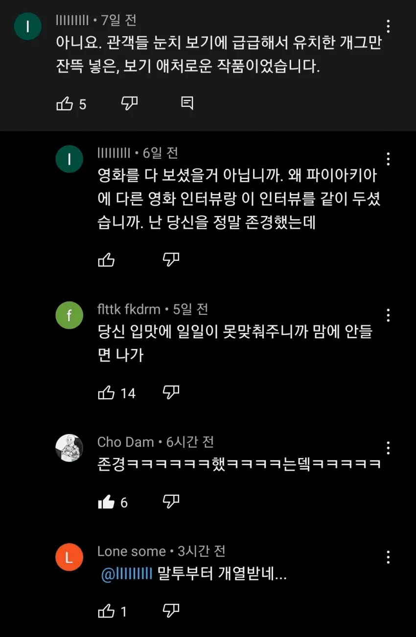 범죄도시3에 별점 3점 줘서 욕 먹었던 이동진 | 인스티즈