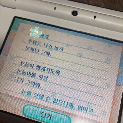 동물의숲 세계관이 사후세계라는 말이 나오는이유 | 인스티즈