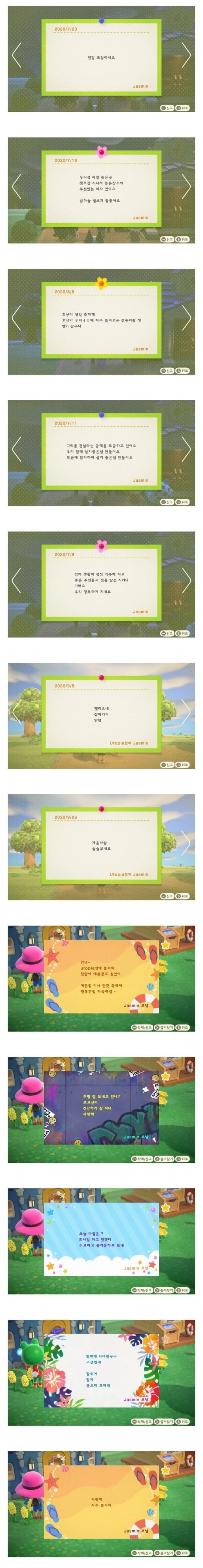 동물의 숲 게시판에 글쓰면 실제로 주민들이 읽는 줄 알았던 엄마 | 인스티즈