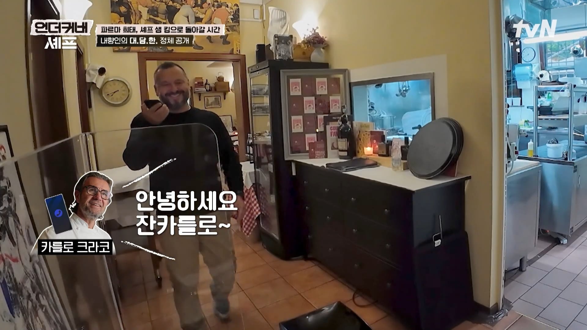 [언더커버 셰프] 내향인 희태씨 그렇게 안봤는데 무서운 사람이네.. 쉬엇음중년 정체밝히기 | 인스티즈