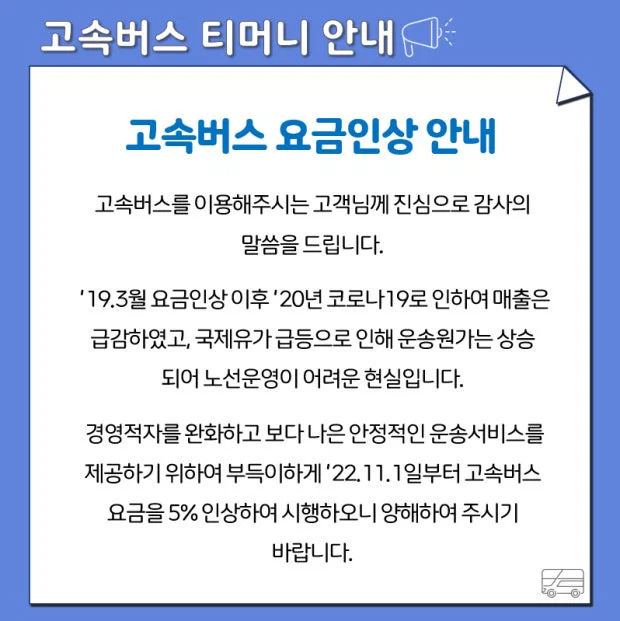 ktx가 여태 가격을 안올린게 대단한거임.jpg | 인스티즈