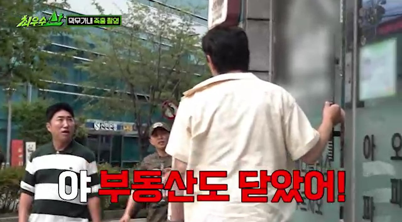 방송에서 즉흥촬영 했다가 대국민 사과한 개그맨들.jpg | 인스티즈