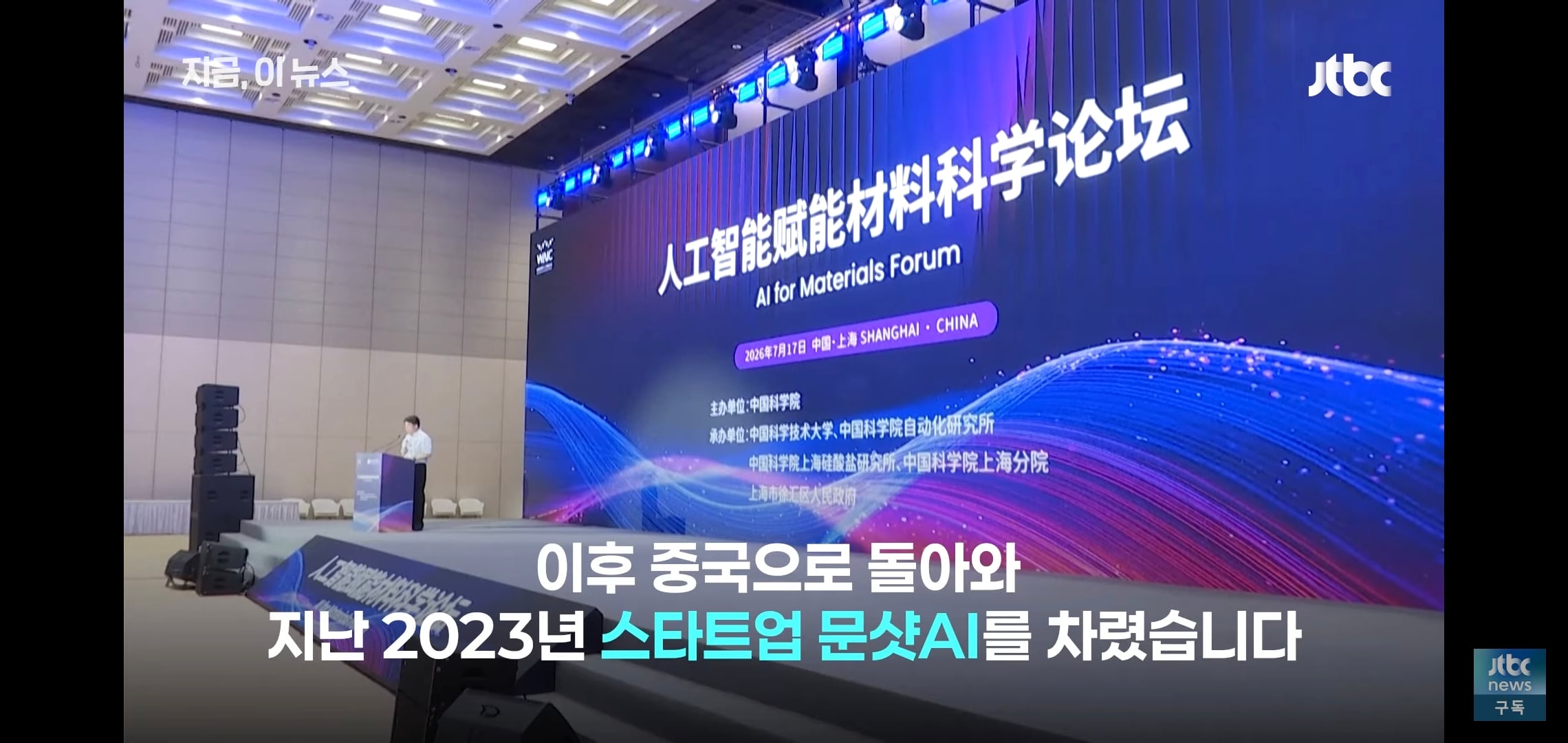 현재 반도체주 하락 흐름의 원인으로 꼽히는 중인 중국 기업.jpg | 인스티즈