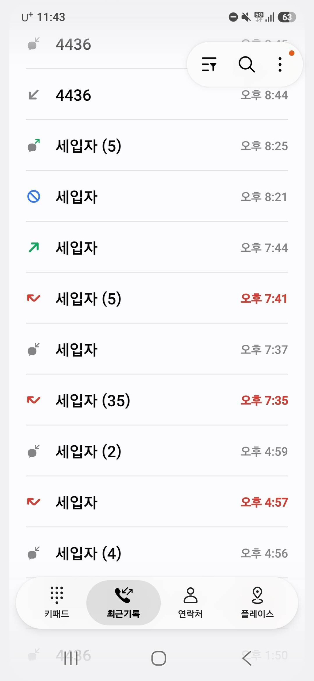 와 미치겠다 주식물려서 세입자가 돈달라고난리네 | 인스티즈