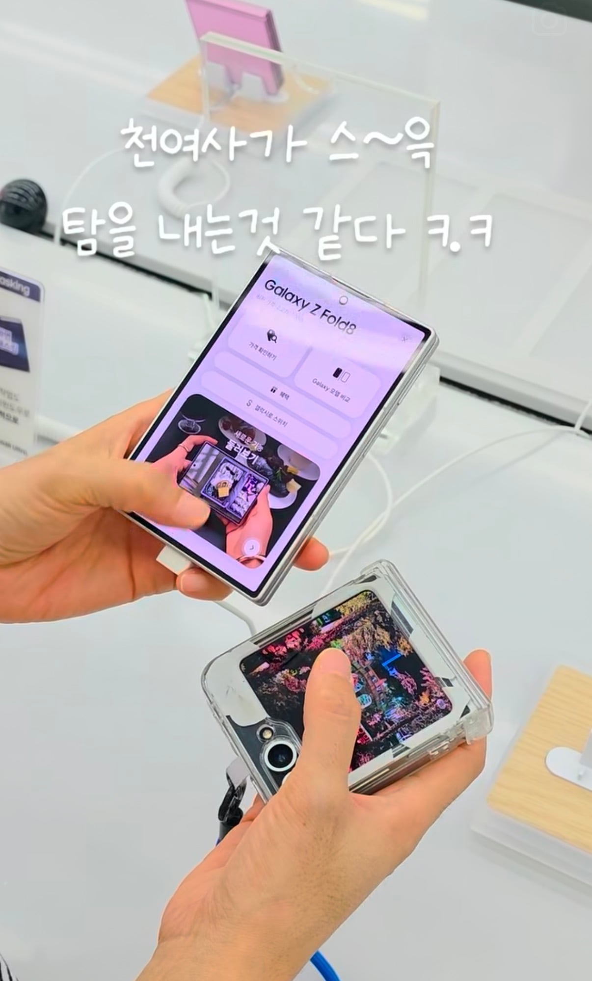 비율 귀엽다고 반응좋은 갤럭시 폴드8 | 인스티즈