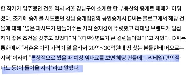 한강 작가 책방 강제 폐업한 자리에 편의점 들어올 수도 있다고 함.twt | 인스티즈