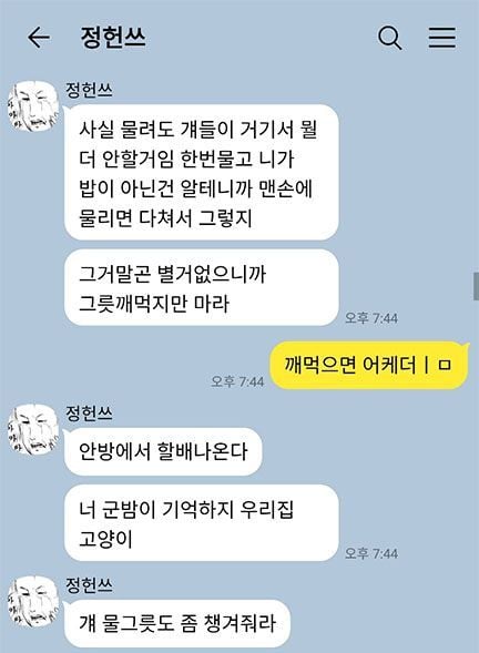 [나폴리탄] 우리 집에서 자고 간다고? 굳이? | 인스티즈