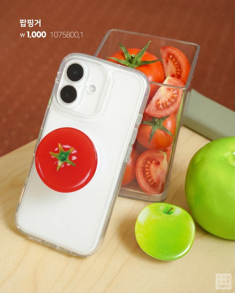다이소 푸룻마켓시리즈 OPEN!🍏 타닥타닥 키캡 키링🍎 토마토 연필깎이&펜 케이스🍅 레몬&청사과 망 인형🍋 | 인스티즈
