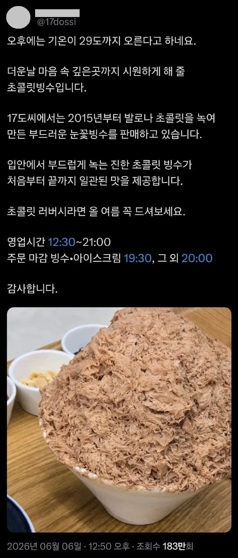 조회수 183만 찍은 대왕참치캔 덮밥 | 인스티즈