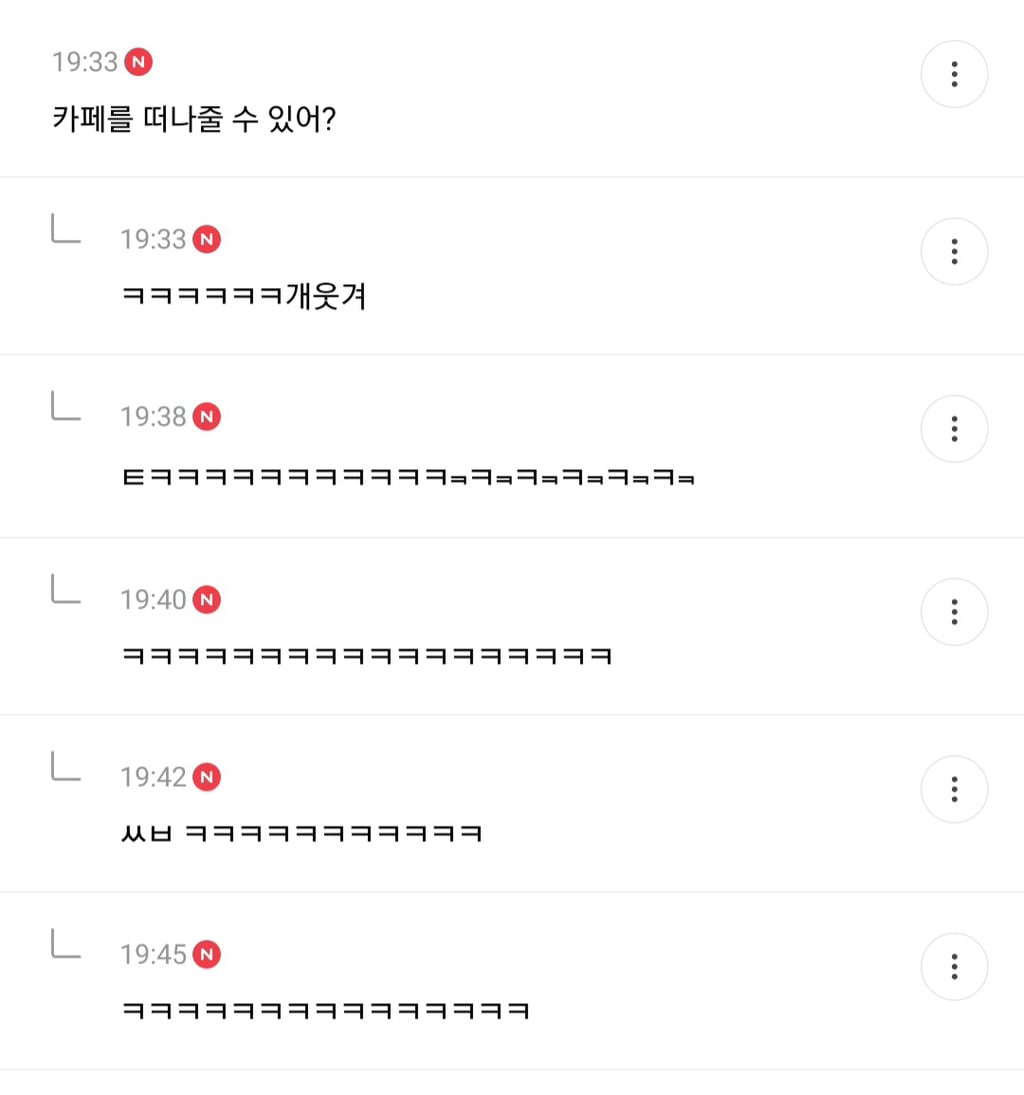 남친이 나랑 ㅅ하다가 무릎이 다 쓸렸는데 | 인스티즈