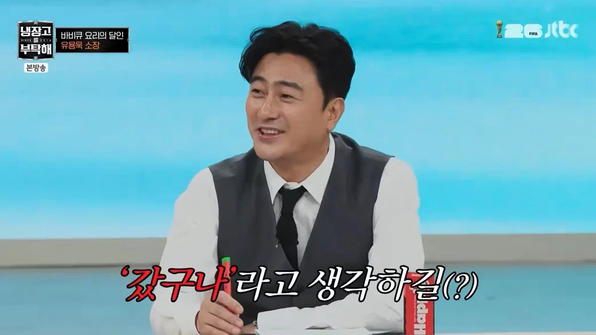 어려운 jtbc에서 살아남기 위한 냉부 대안책(?) | 인스티즈