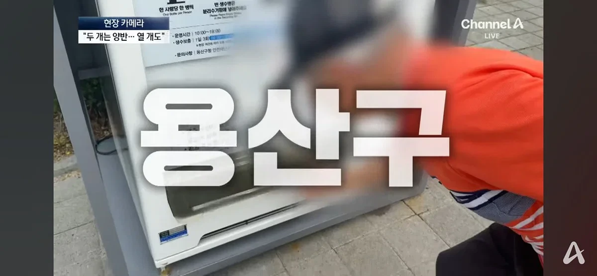 여름철 지자체 무료 생수 냉장고 근황..gif | 인스티즈