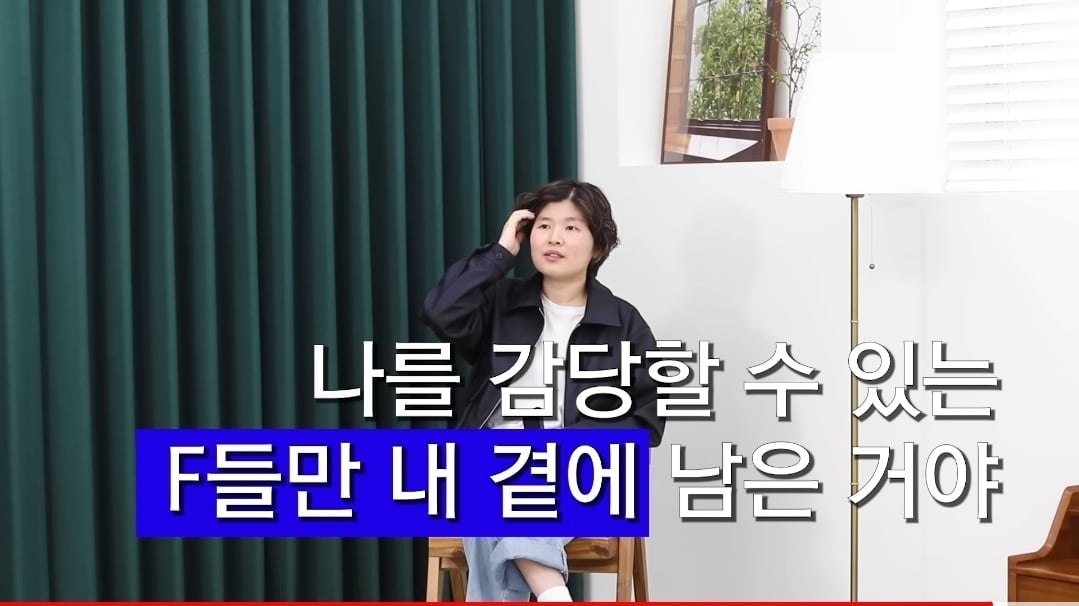 F는 왜 T에게 섭섭한가?.jpg | 인스티즈