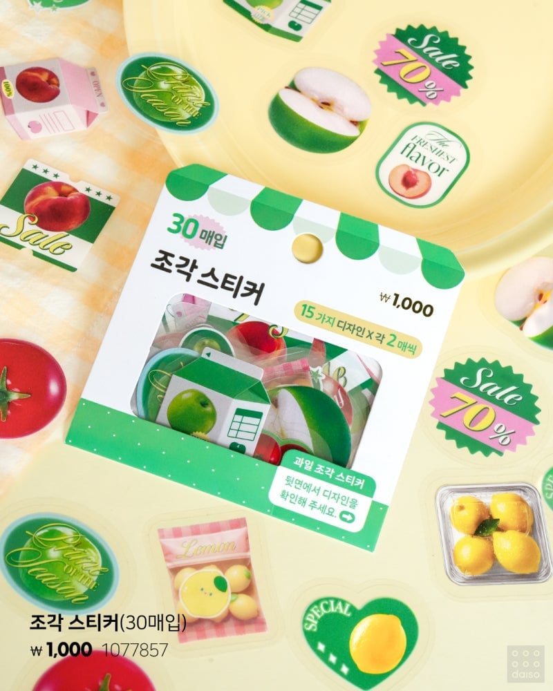 다이소 푸룻마켓시리즈 OPEN!🍏 타닥타닥 키캡 키링🍎 토마토 연필깎이&펜 케이스🍅 레몬&청사과 망 인형🍋 | 인스티즈