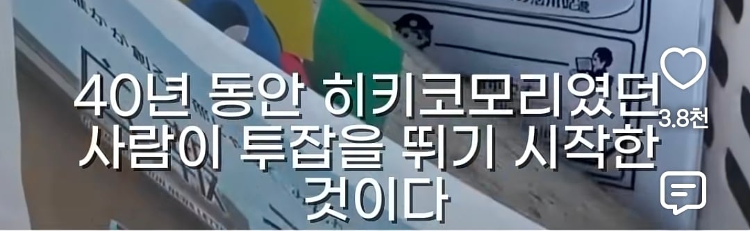 40년 동안 히키코모리 였던 57세 일본인 | 인스티즈
