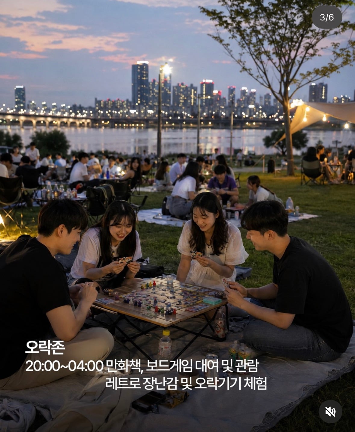한강페스티벌 이벤트 : 한강 무박2일 | 인스티즈